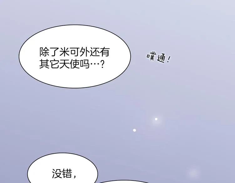 第8话 死亡气息 第85页