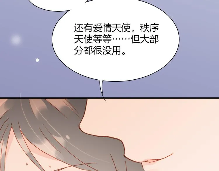 第8话 死亡气息 第86页