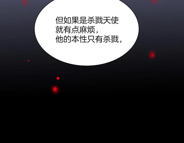 第8话 死亡气息 第89页