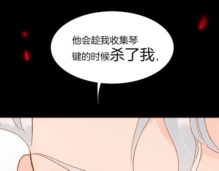 第8话 死亡气息 第90页