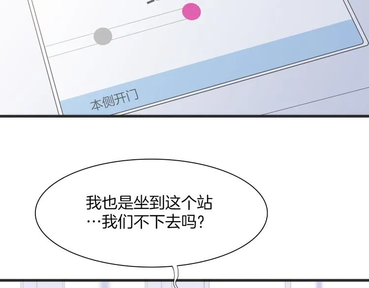 第8话 死亡气息 第95页