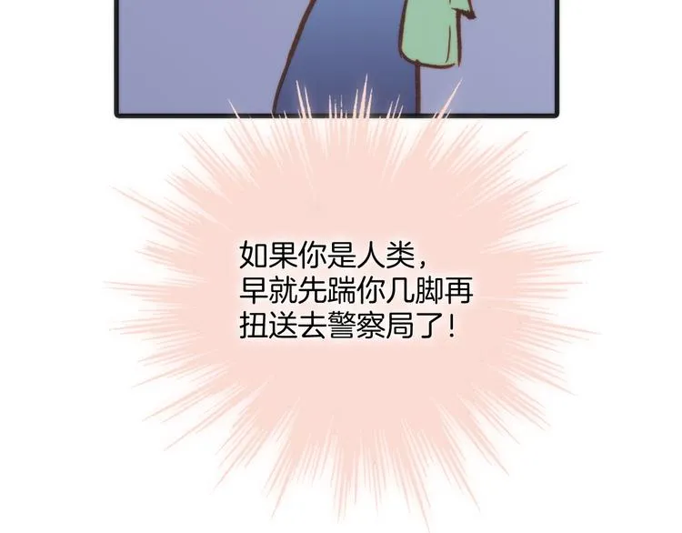 第8话 死亡气息 第104页
