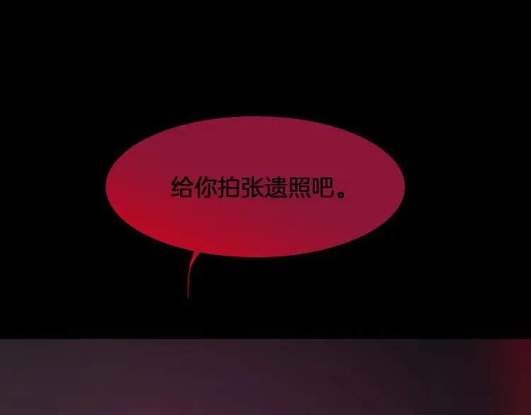 第8话 死亡气息 第123页