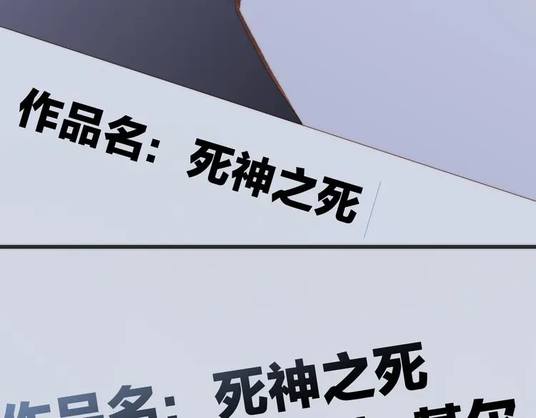 第8话 死亡气息 第129页