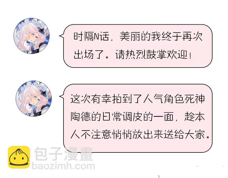 第8话 死亡气息 第132页