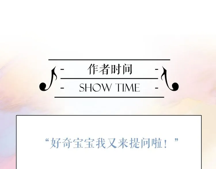 第8话 死亡气息 第136页