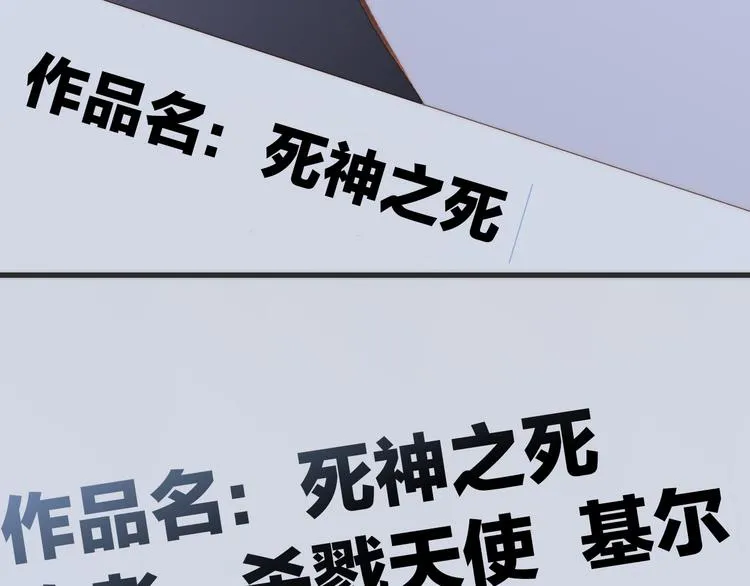第9话 无法逃离之笼 第7页