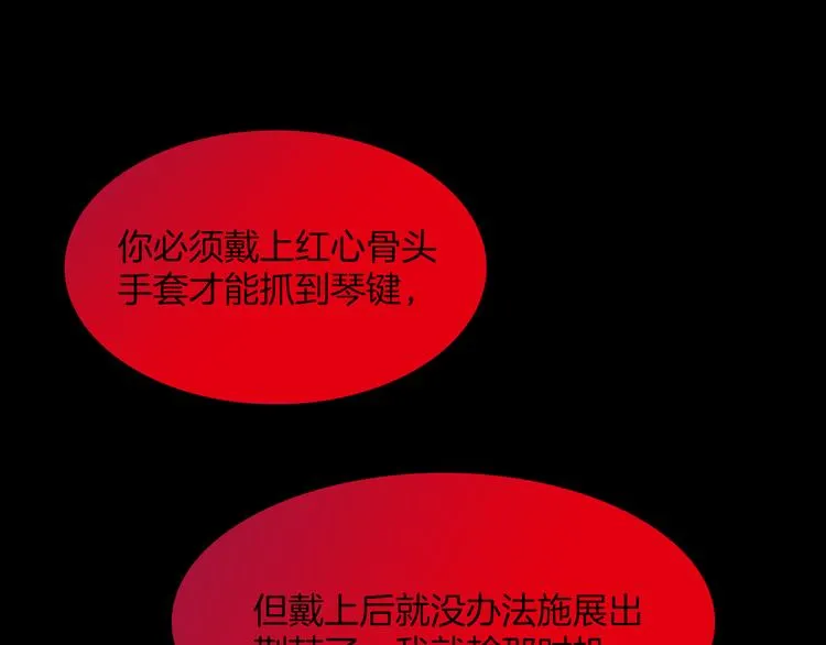 第9话 无法逃离之笼 第9页
