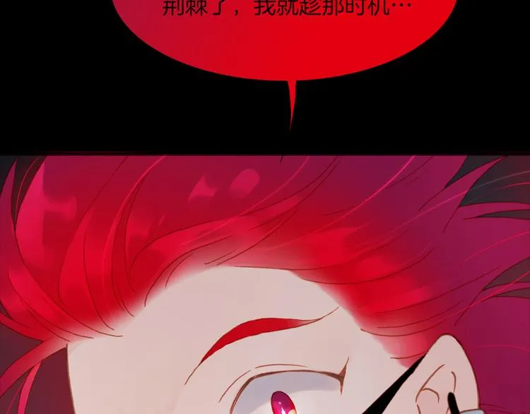 第9话 无法逃离之笼 第10页