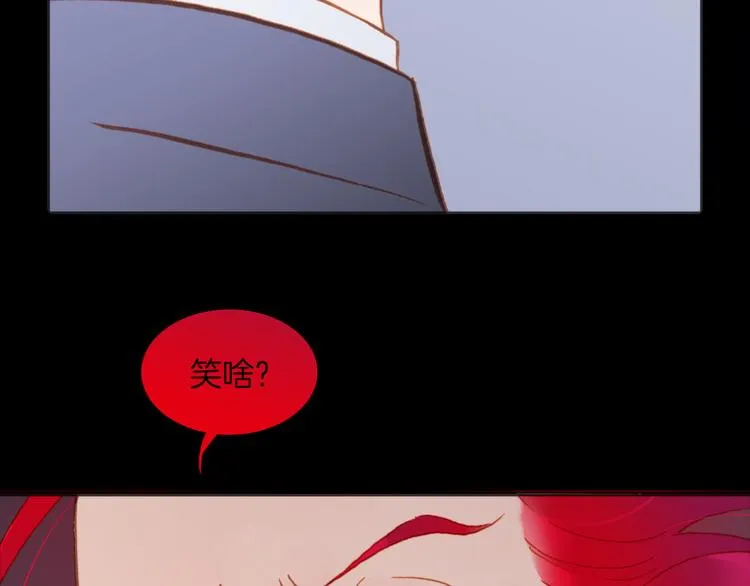 第9话 无法逃离之笼 第14页