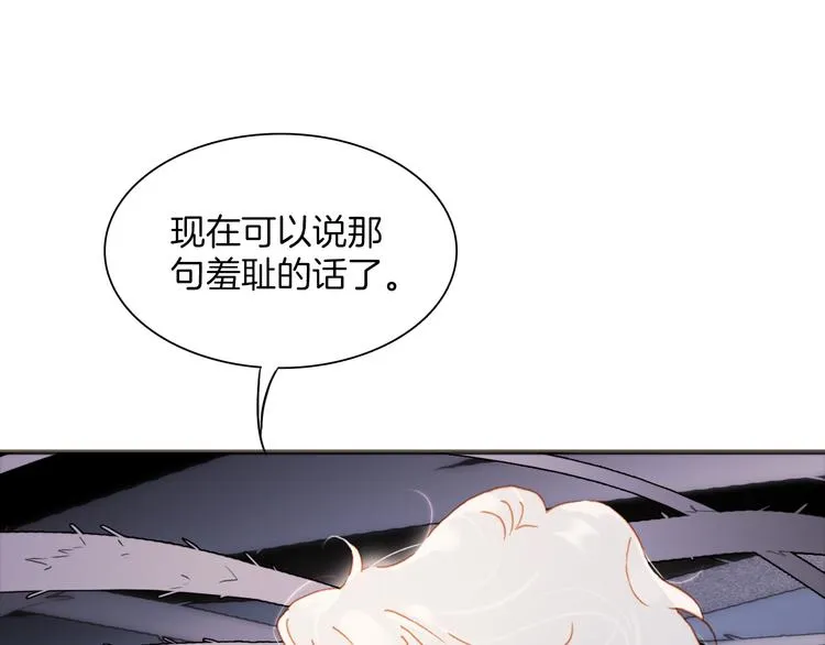第9话 无法逃离之笼 第25页