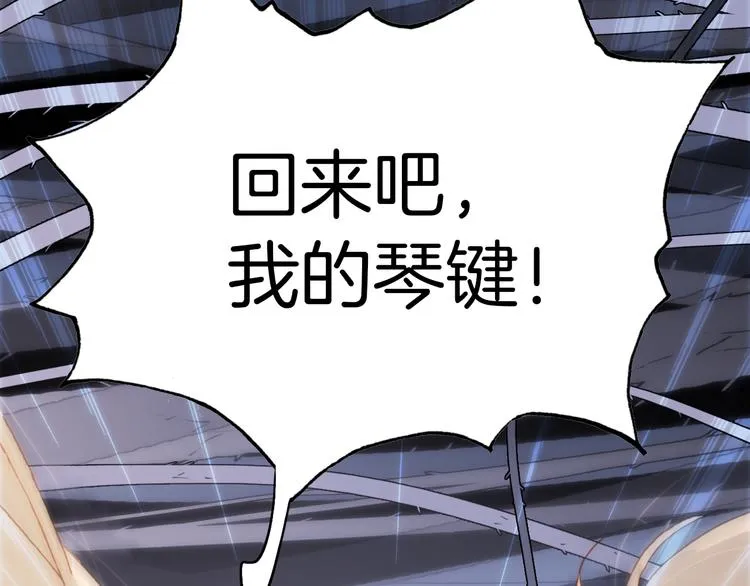 第9话 无法逃离之笼 第30页