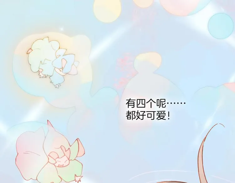 第9话 无法逃离之笼 第41页