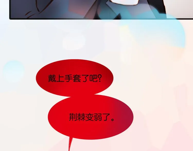 第9话 无法逃离之笼 第46页