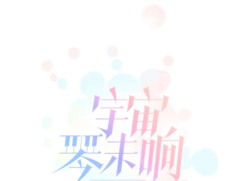 第9话 无法逃离之笼 第50页