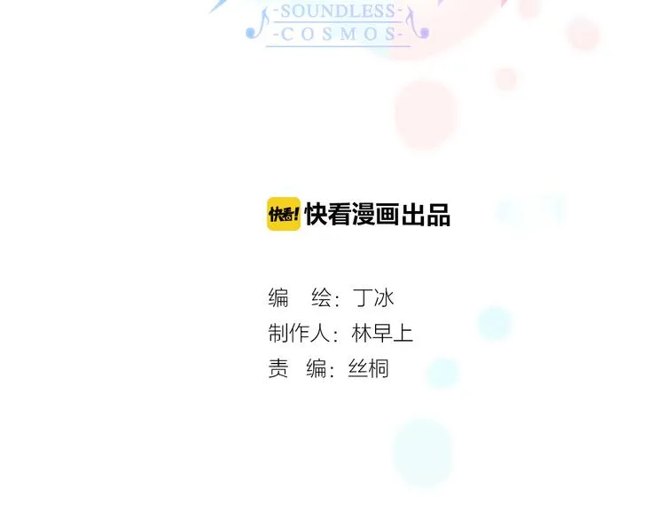 第9话 无法逃离之笼 第51页