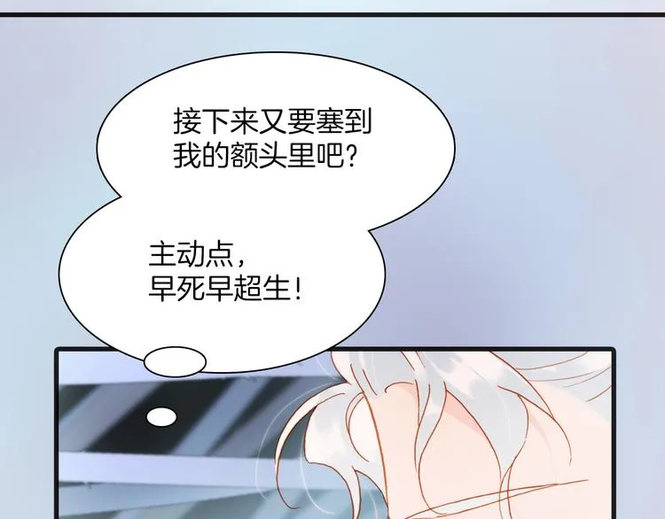 第9话 无法逃离之笼 第54页