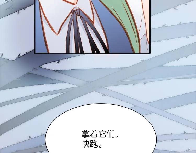 第9话 无法逃离之笼 第59页