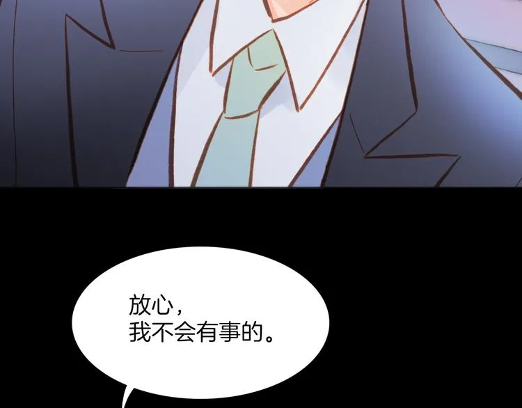 第9话 无法逃离之笼 第65页