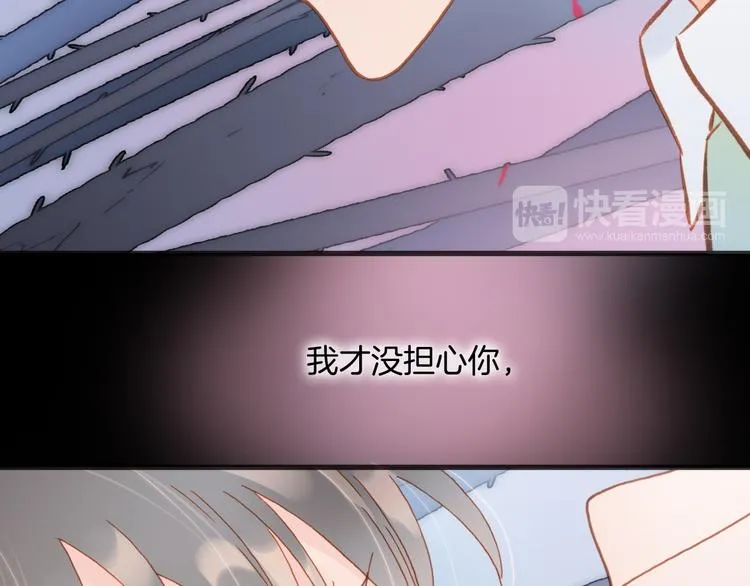第9话 无法逃离之笼 第67页