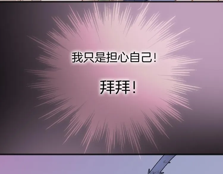 第9话 无法逃离之笼 第69页