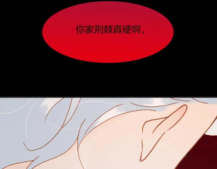 第9话 无法逃离之笼 第82页