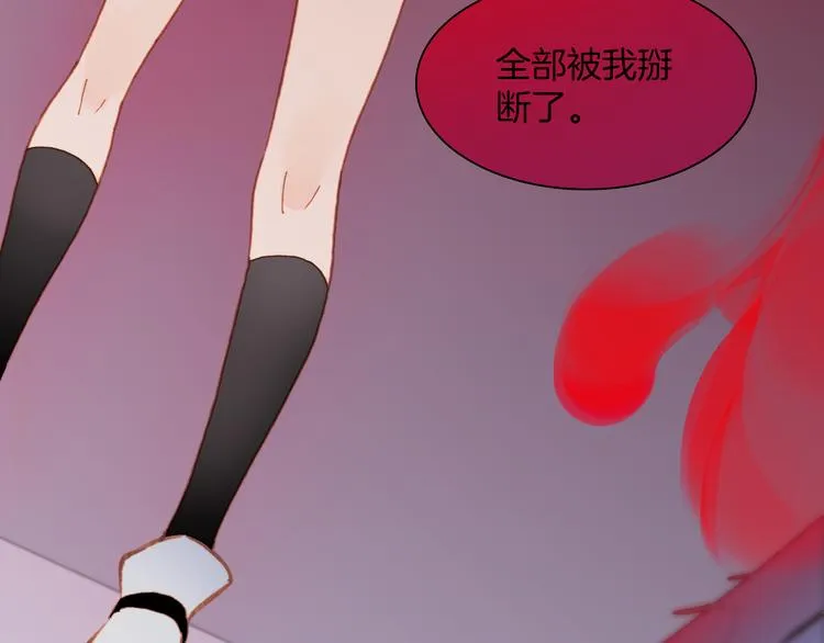 第9话 无法逃离之笼 第86页