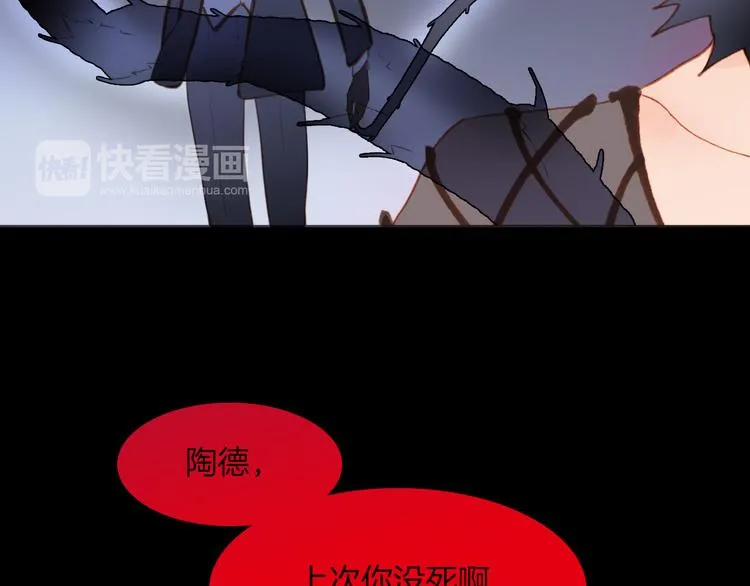 第9话 无法逃离之笼 第95页