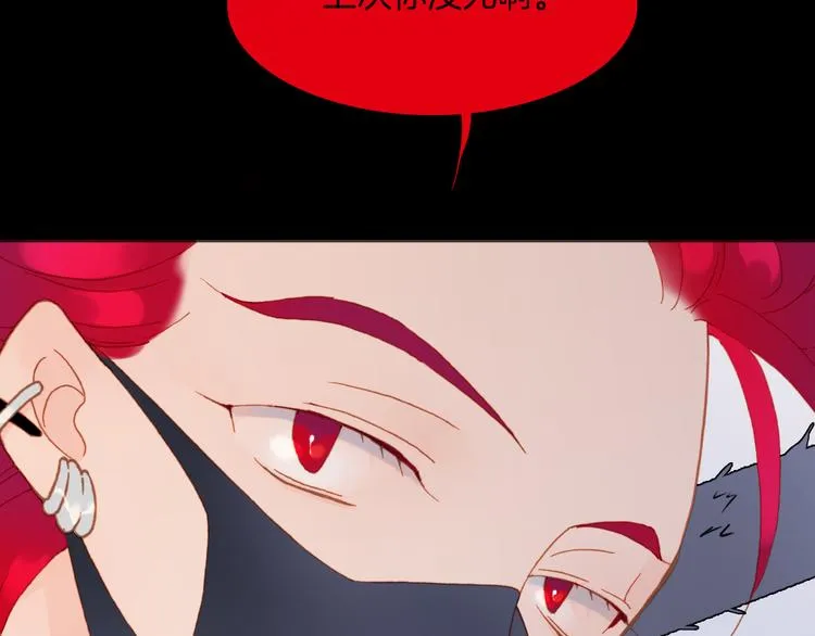 第9话 无法逃离之笼 第96页