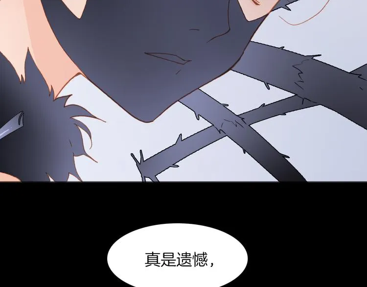 第9话 无法逃离之笼 第97页