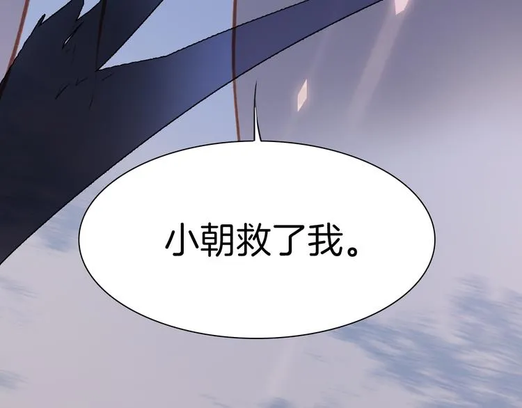 第9话 无法逃离之笼 第102页