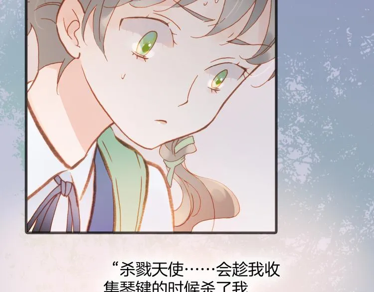 第9话 无法逃离之笼 第106页
