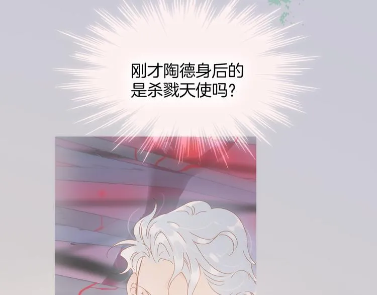 第9话 无法逃离之笼 第108页