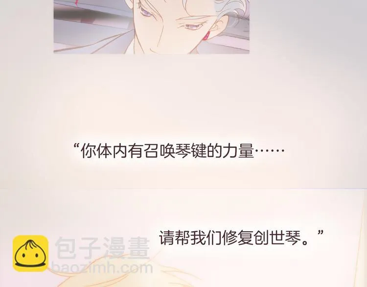 第9话 无法逃离之笼 第109页
