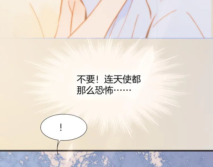 第9话 无法逃离之笼 第111页