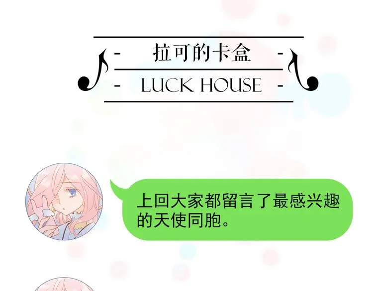 第9话 无法逃离之笼 第131页