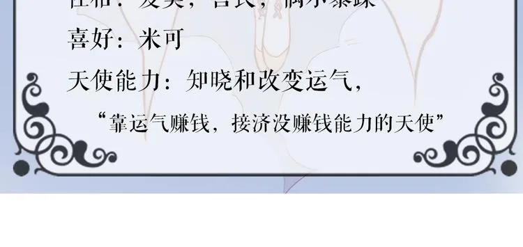第9话 无法逃离之笼 第135页