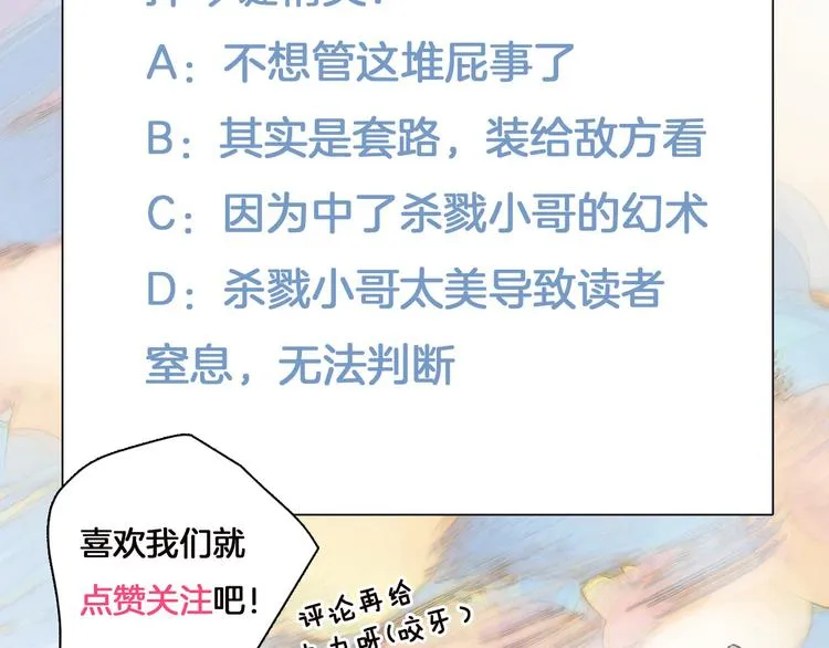 第9话 无法逃离之笼 第137页