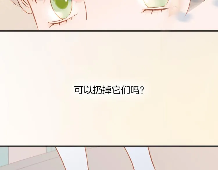第10话 再一次的碎片世界 第2页