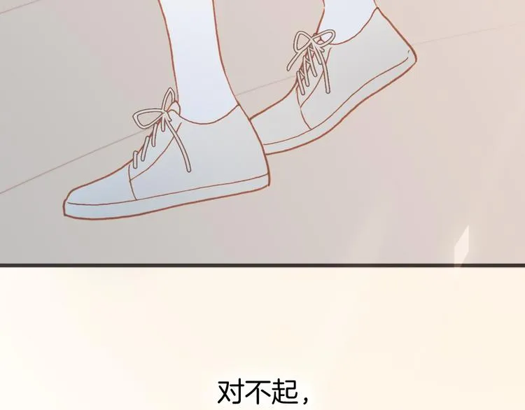 第10话 再一次的碎片世界 第3页