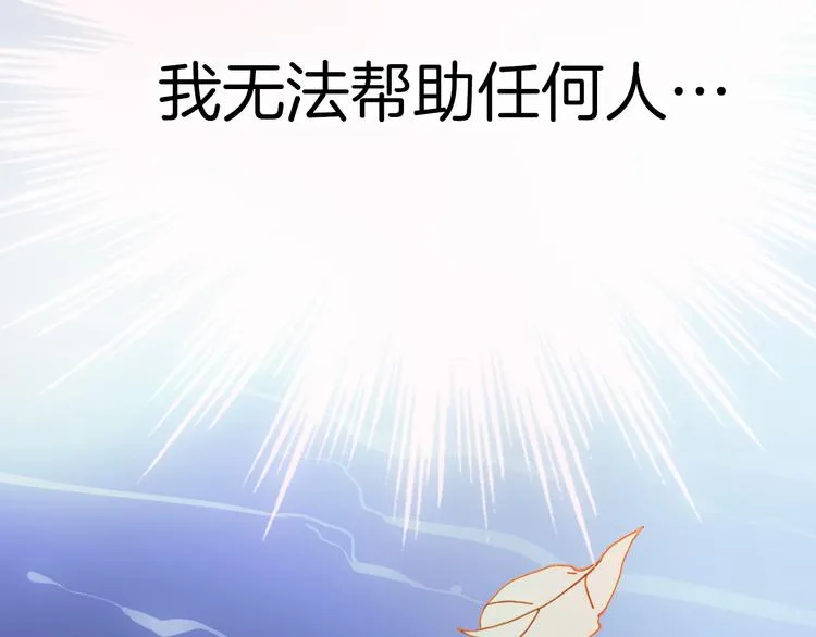 第10话 再一次的碎片世界 第11页