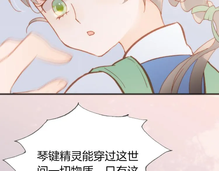 第10话 再一次的碎片世界 第20页