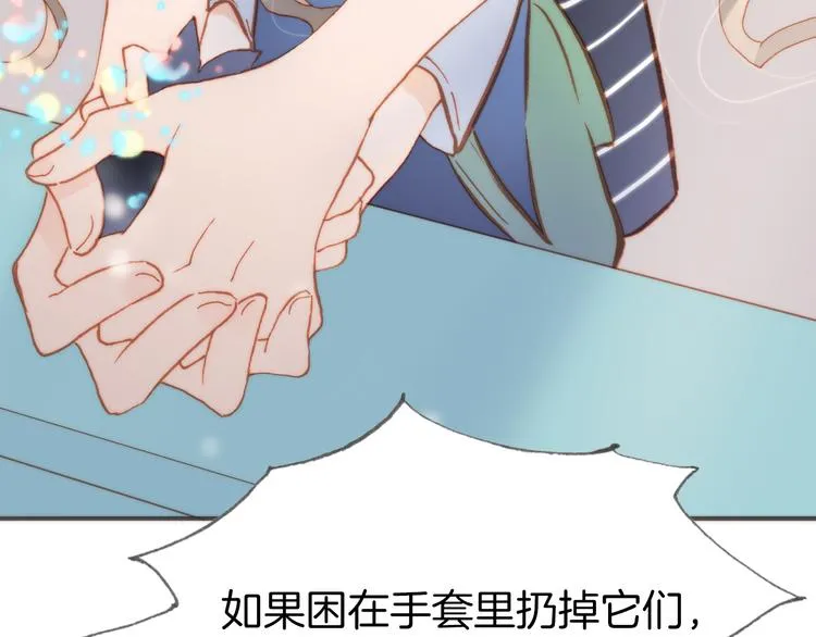 第10话 再一次的碎片世界 第23页