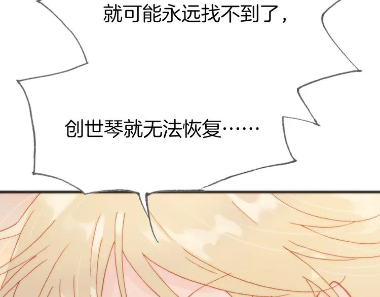 第10话 再一次的碎片世界 第24页