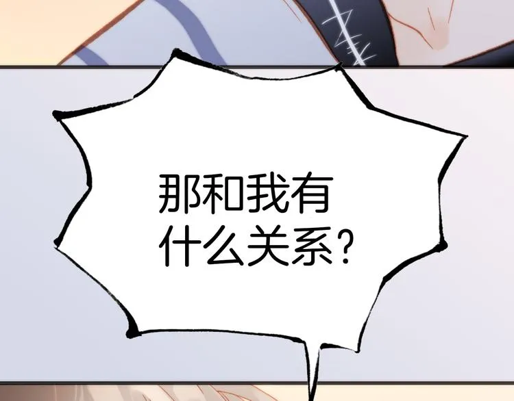 第10话 再一次的碎片世界 第26页