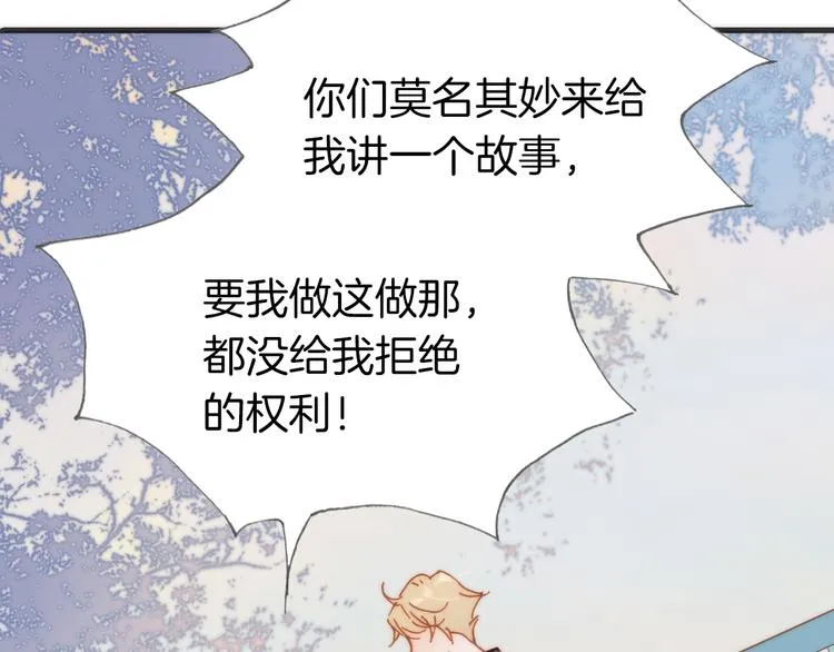 第10话 再一次的碎片世界 第29页