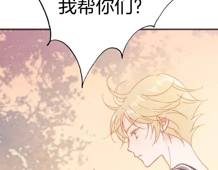 第10话 再一次的碎片世界 第33页