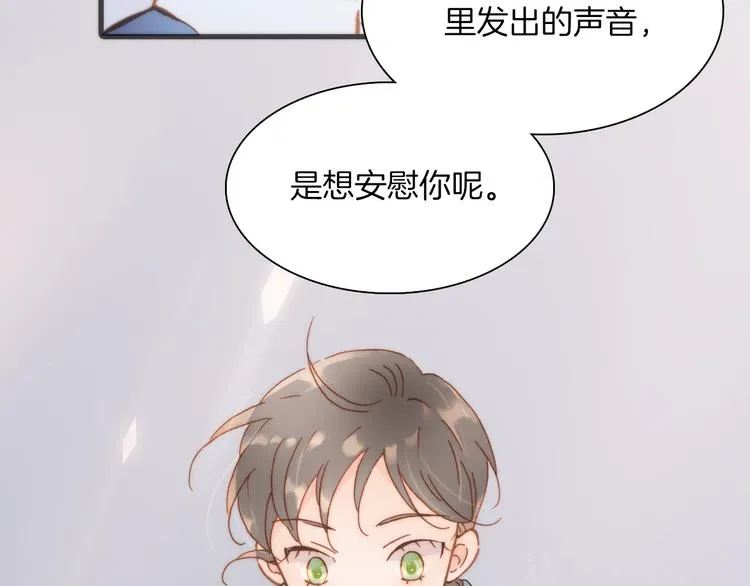 第10话 再一次的碎片世界 第41页