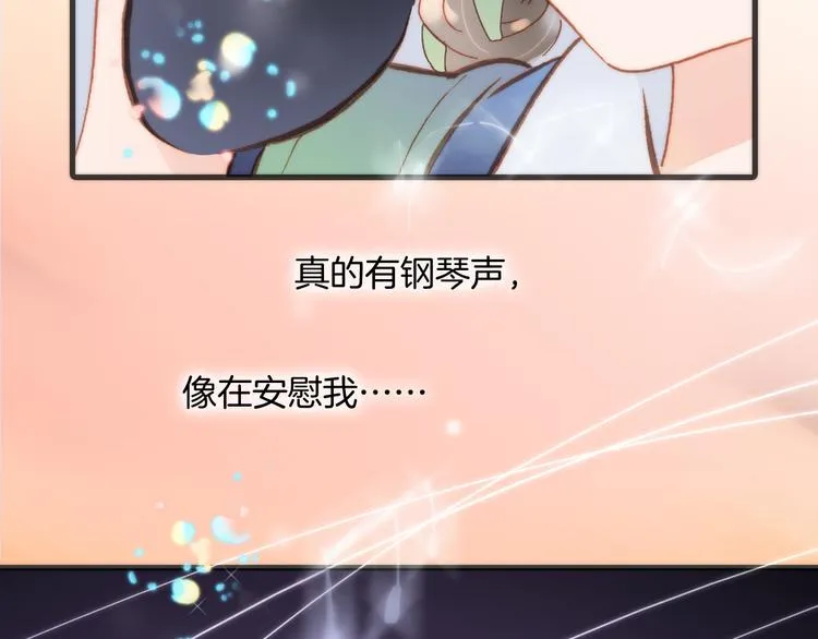第10话 再一次的碎片世界 第46页