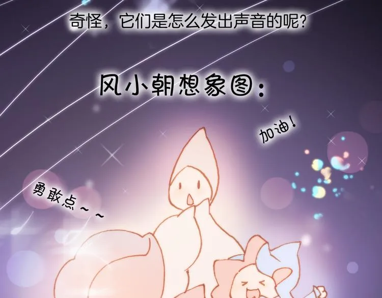 第10话 再一次的碎片世界 第47页
